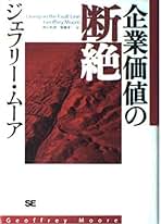 ジェフリー・ムーア サイン入り Inside the Tornado 絶版書 ジェフリー・ムーア サイン入り Inside the Tornado 絶版書 THE